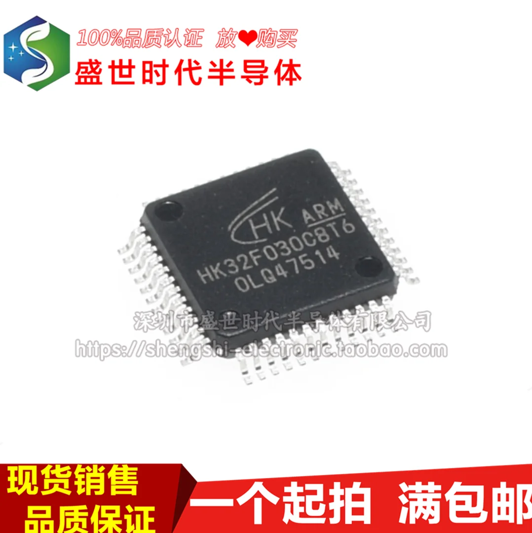 HK32F030C8T6 LQFP48MCUic Datasheet - Electronic Component for Professional Use