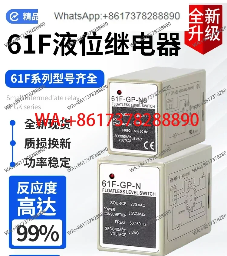 Liquid level relay Water level control 61F-GP-N N8 NH AC220V 110V Send base