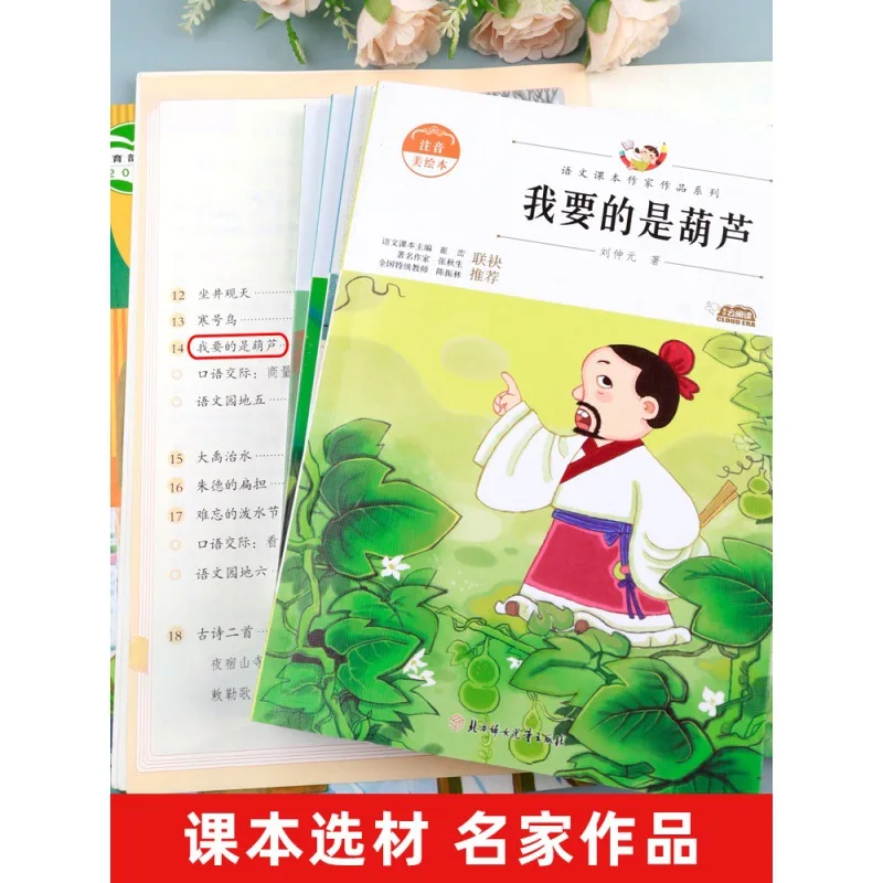 Extracurricular Reading Books for Grade 2, Suitable for Grade 2 Reading, Phonetic Version