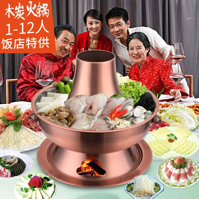 Copper hot pot imitation old-fashioned carbon pot copper imitation stainless steel pot Yuanyang stove