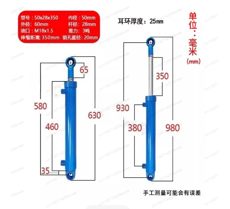 50*28*350mm Upper/Lower Joint Bearing Cylinder | Double-Acting Bidirectional Hydraulic for Forklifts