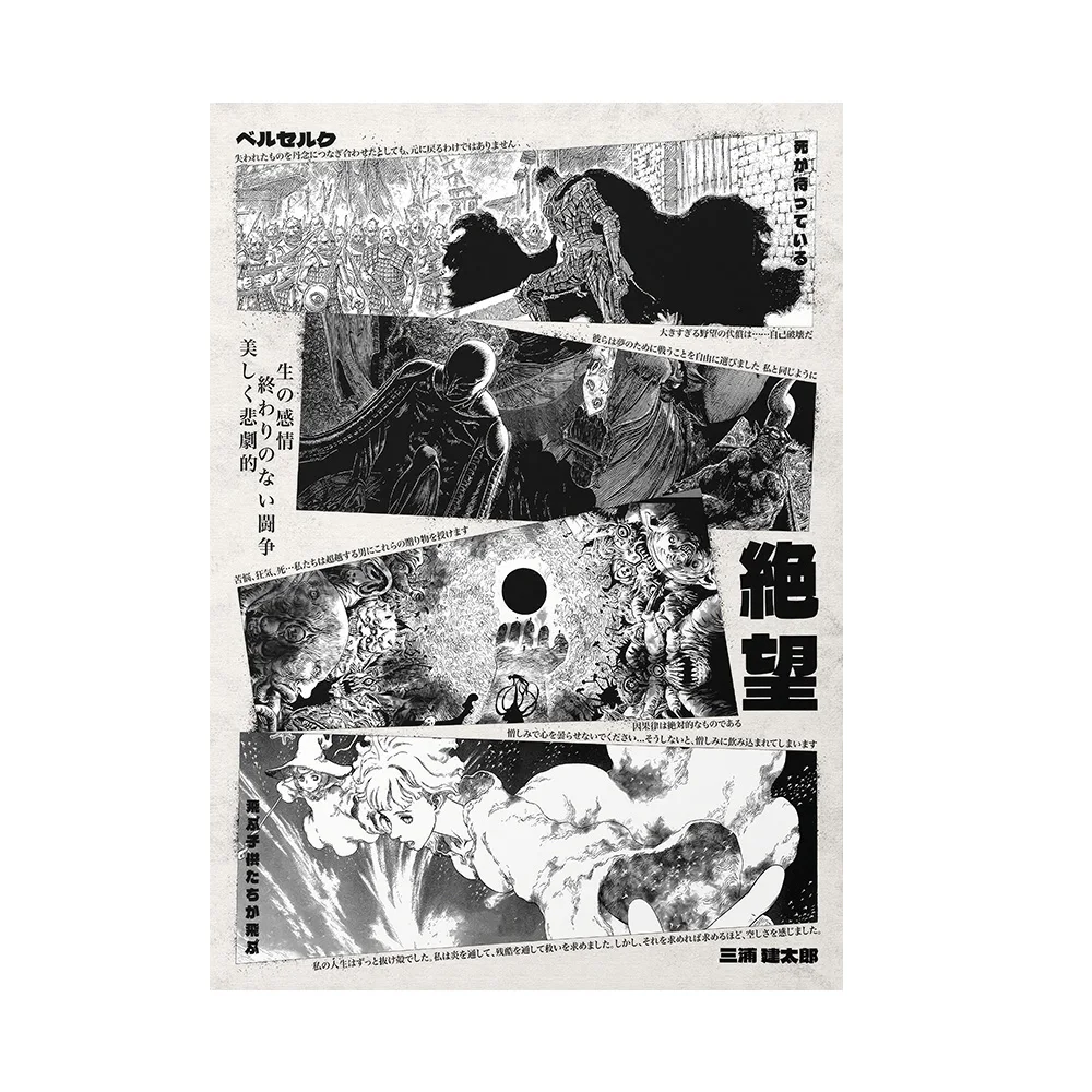 Berserk Manga الجدار ملصق فني Berserk قماش الفن يطبع Berserk جدار ديكور صور Berserk قماش اللوحة