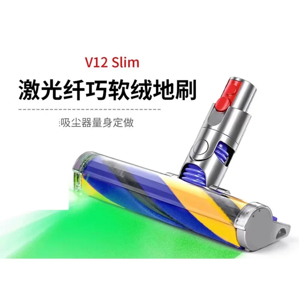 Suitable for Dyson V12 Slim Anti Wrap Dust Edition Soft Velvet Electric Floor Brush - Fluffy Suction Head for Dust Display