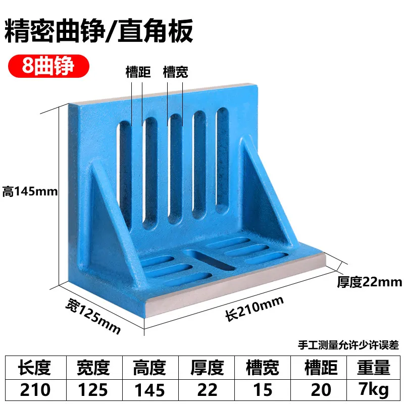 Cast Iron L Shape 90 Degree T Slot Angle Plate for Milling Machine