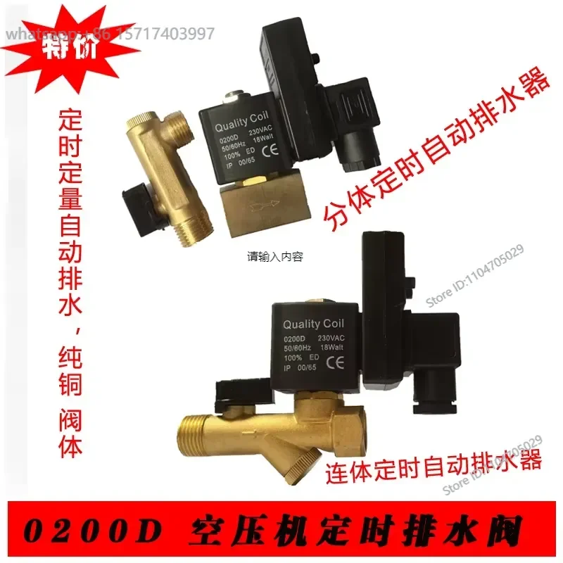 Electronic drain valve 0200D gas storage tank automatic drain timer drain valve air compressor solenoid valve