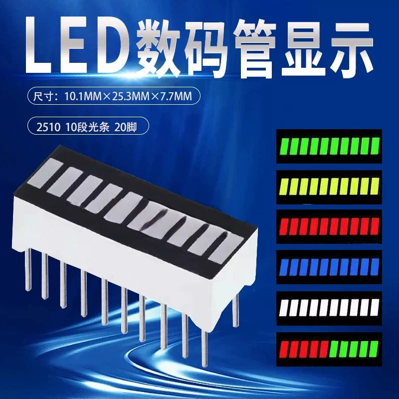 

Светодиодная цифровая трубка с десятью сетками, 10-сегментный дисплей, 2510SR/G, высокая яркость, красный, желтый, зеленый, синий, изумрудно-зеленый, 20-контактный