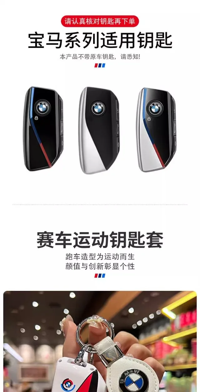 Car Remote Key Cover Case Shell Key Bag Protector for BMW X1 U11 X7 G81 M3 X5 G05 LCI I7 IX XM Series 7 740Li U06 2023 2024 view 2