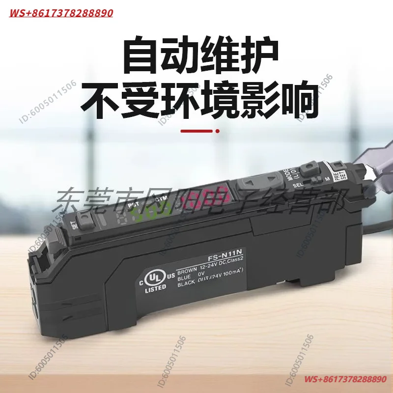 Digital Fiber Amplifier FS-N11N FS-N10 FS-N11P FS-N12P
