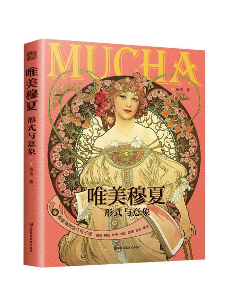 

Книга-Winshare Aesthetic Mucha Форма и изображение