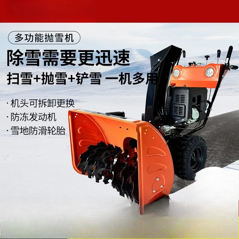 Hand push small snow removal machine property community snow throwing machine road shovel