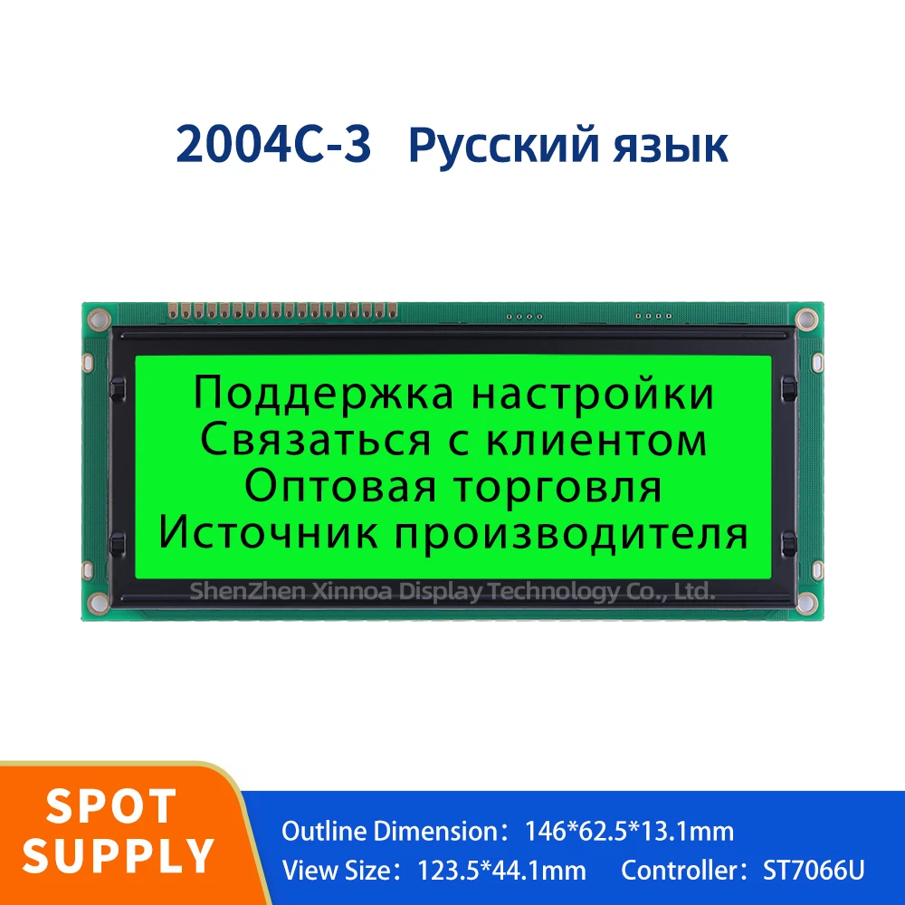 Módulo de pantalla LCD de caracteres grandes, controlador ST7066U, 2004C-3, verde esmeralda ruso, TC2004C1