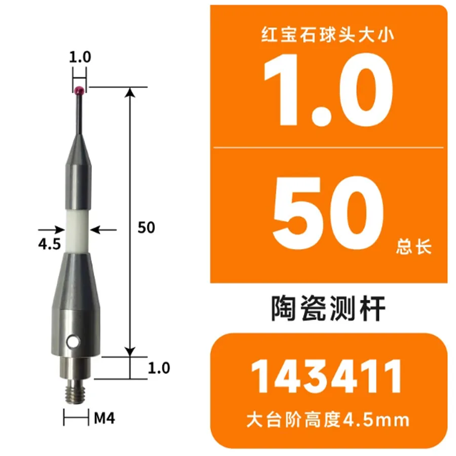 CNC machine tool measuring needle TC60 Bolong high-precision M4 ruby measuring head ceramic rod model 143419