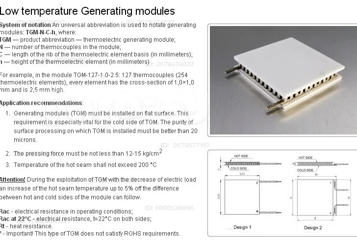 Industrial Temperature Difference Power Generation Chip TGM-199-1.4-0.8 40*44MM 7V 2.5A, High Temperature Resistance