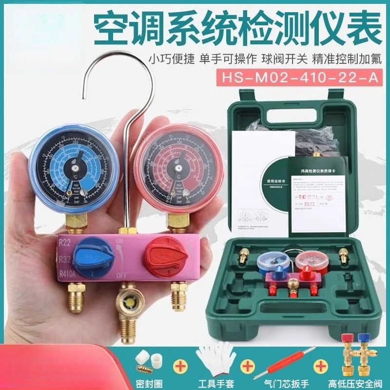 M02-410-22-A Liquid Dosing Double Meter R22R410 Ball Valve Switch Snow Refrigerant Air Conditioning Fluorine