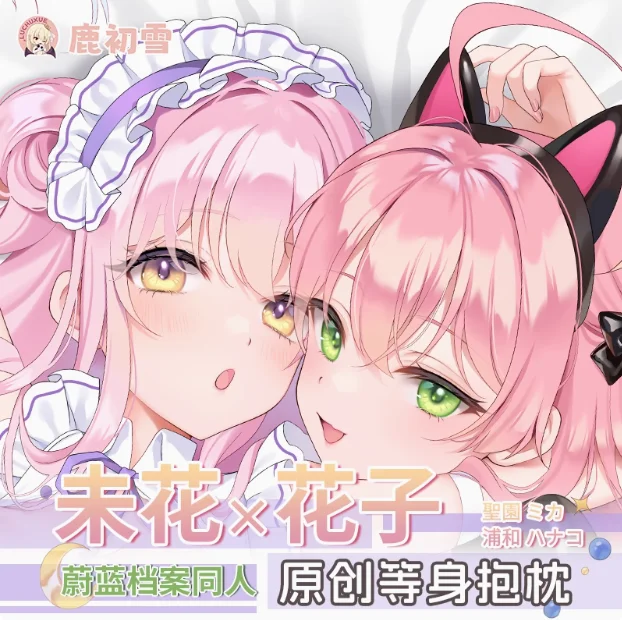 

Anime Blue Archive Urawa Hanako Sexy Dakimakura Hugging Body Pillow Case Otaku Pillowcase Cushion Cover Bedding Gifts LCX