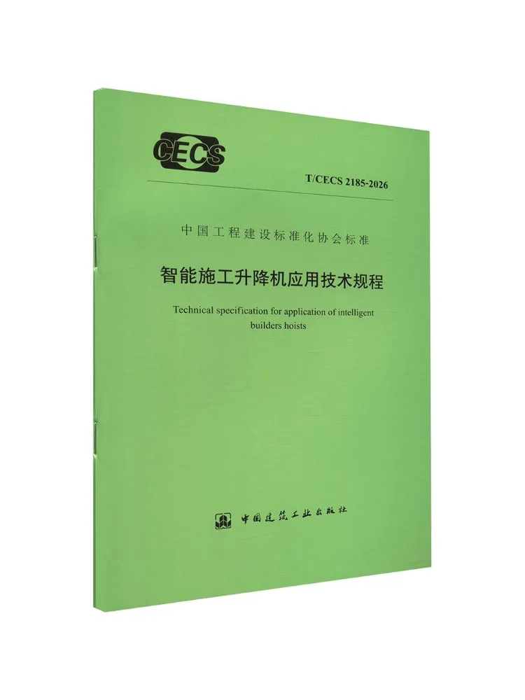Book-Winshare Technical Specifications For the Application Of Intelligent Construction Lifting Machines T Cecs 2185 2026