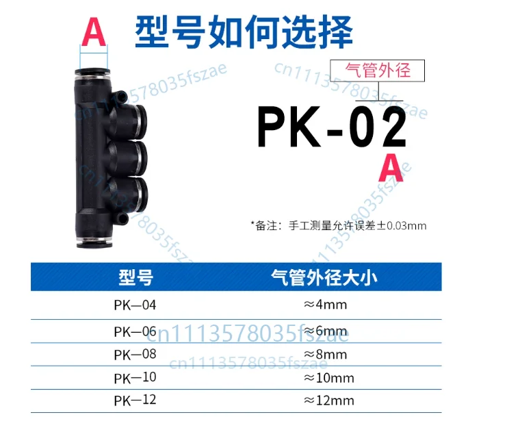 Accessories 5pcs black pneumatic connector plastic five-way 5-hole plug pk4/6/8/10/12mm