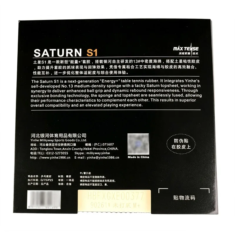 YINHE SATURN S1 Tischtennisbelag, klebriger Ping-Pong-Belag mit mitteldichtem Schwamm, 2026, brandneu – Detail 2