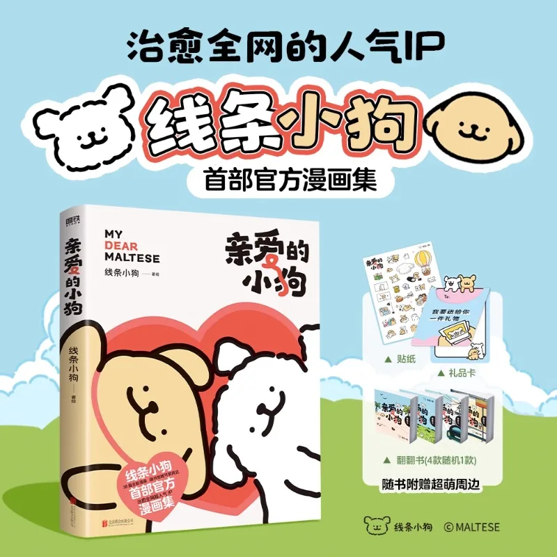 Oficjalna Kolekcja Komiksów Dear Puppy Line Puppy Comic Book, Urocza i Ciepła Kolekcja Książek Obrazkowych, Zawieszki Peryferyjne