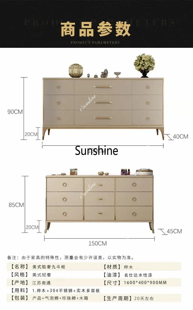 American light luxury solid wood nine-chest cabinet high-end storage cabinet