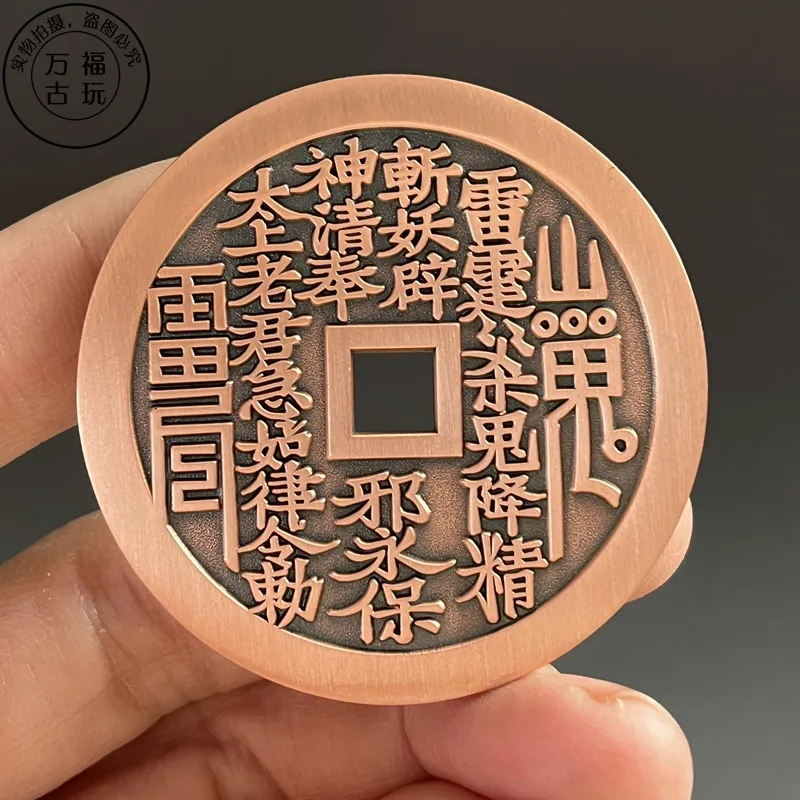 Pure copper mountain spirit coins, antique-style copper coins, pure copper coins, thunder coins, and coins with auspicious symbo