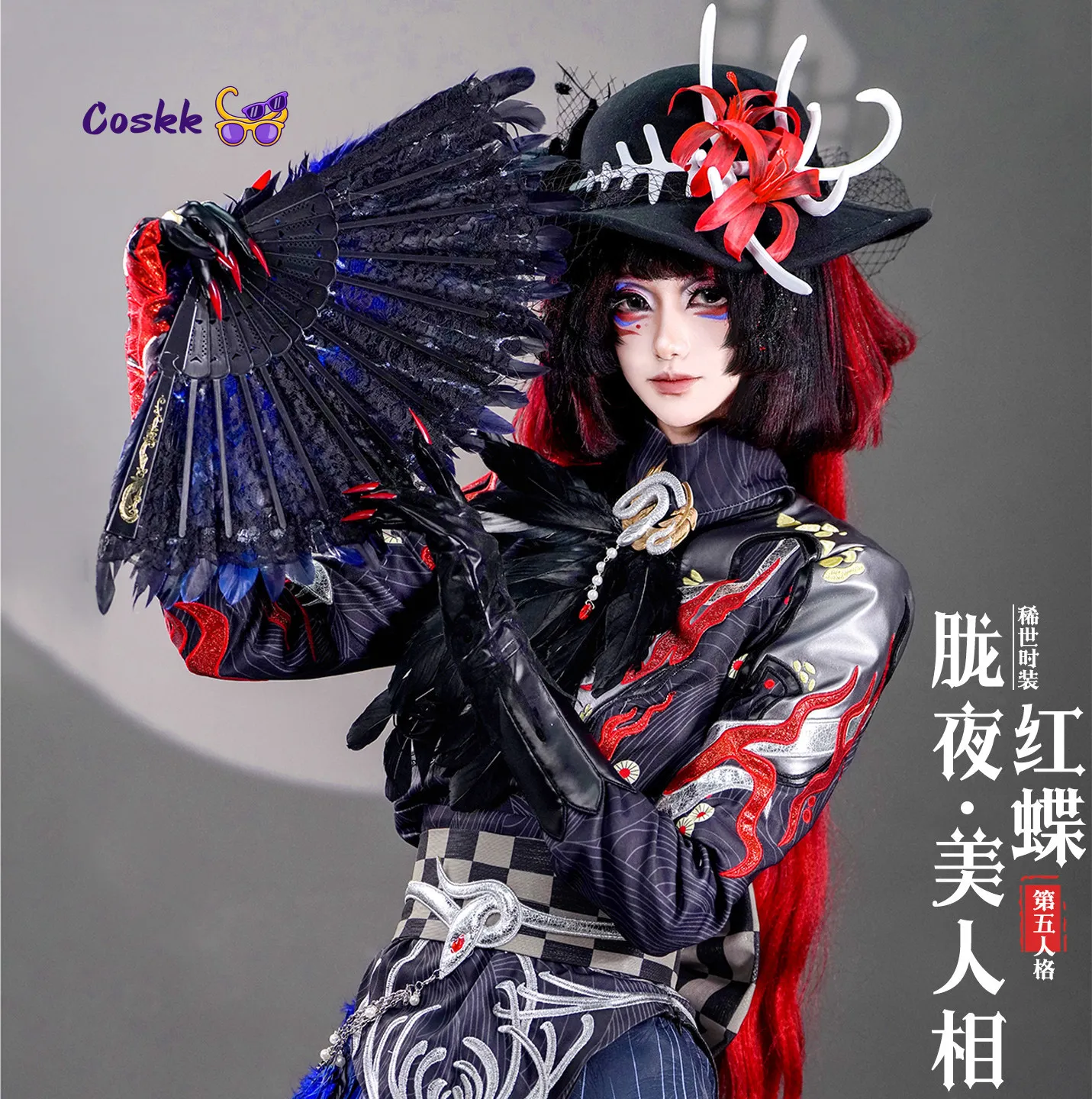

Identity V Cosplay Costumes Himiko - Oboroyo cosplay Rare Fashion limited time Carnival Party