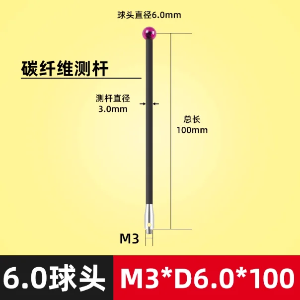 

Three coordinate measuring needle carbon fiber measuring rod M2/M3/M4 threaded ruby ball head probe 4.0/5.0/6.0