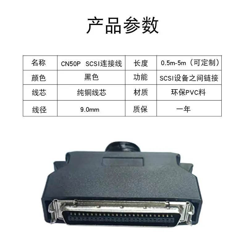 SCSI Cable High Quality HPCN50 Pin SCSICN50 CN50 Small Male Wire Customized Length