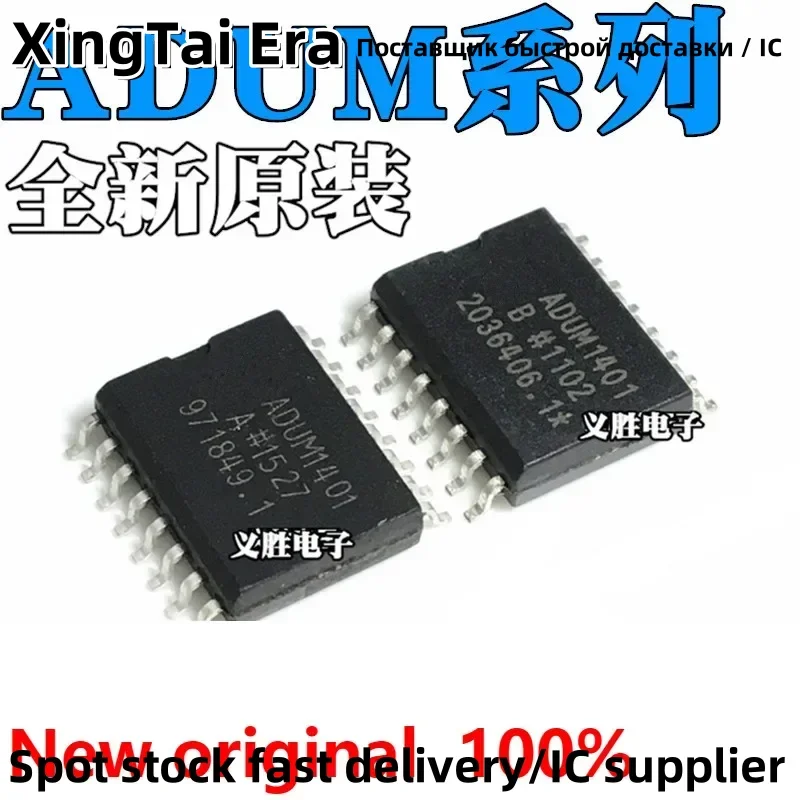 ADUM1401ARWZ 1220 1223 1230 1233 1234 4160 4223 BRWZ CRWZ Four-channel digital isolator chip, the original chip digital isolator