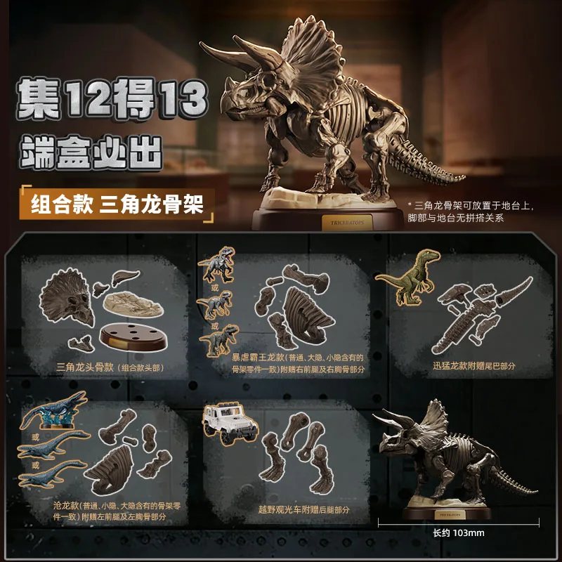 BLOKEES Jurassic World Jurassic Park Dinosaurs TERRAVENTURE Blind Box Toys Assembled Model Action Figure Collect Toys