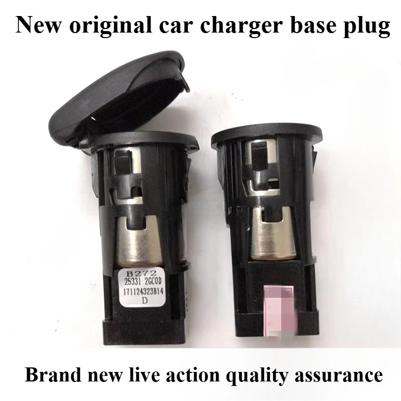 

For 13-19 New Altima Terra Kicks New Sylphy Qashqai New X-Trail Cigarette Lighter Base Charger Power Socket 1pcs