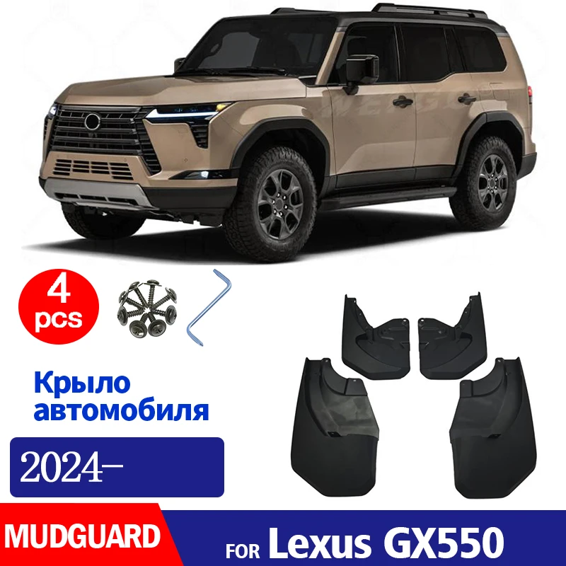 

FOR Lexus GX550 2024 2025 Mudguard Fender Mud Flaps Guard Splash Mudflaps Car Accessories Front Rear 4pcs