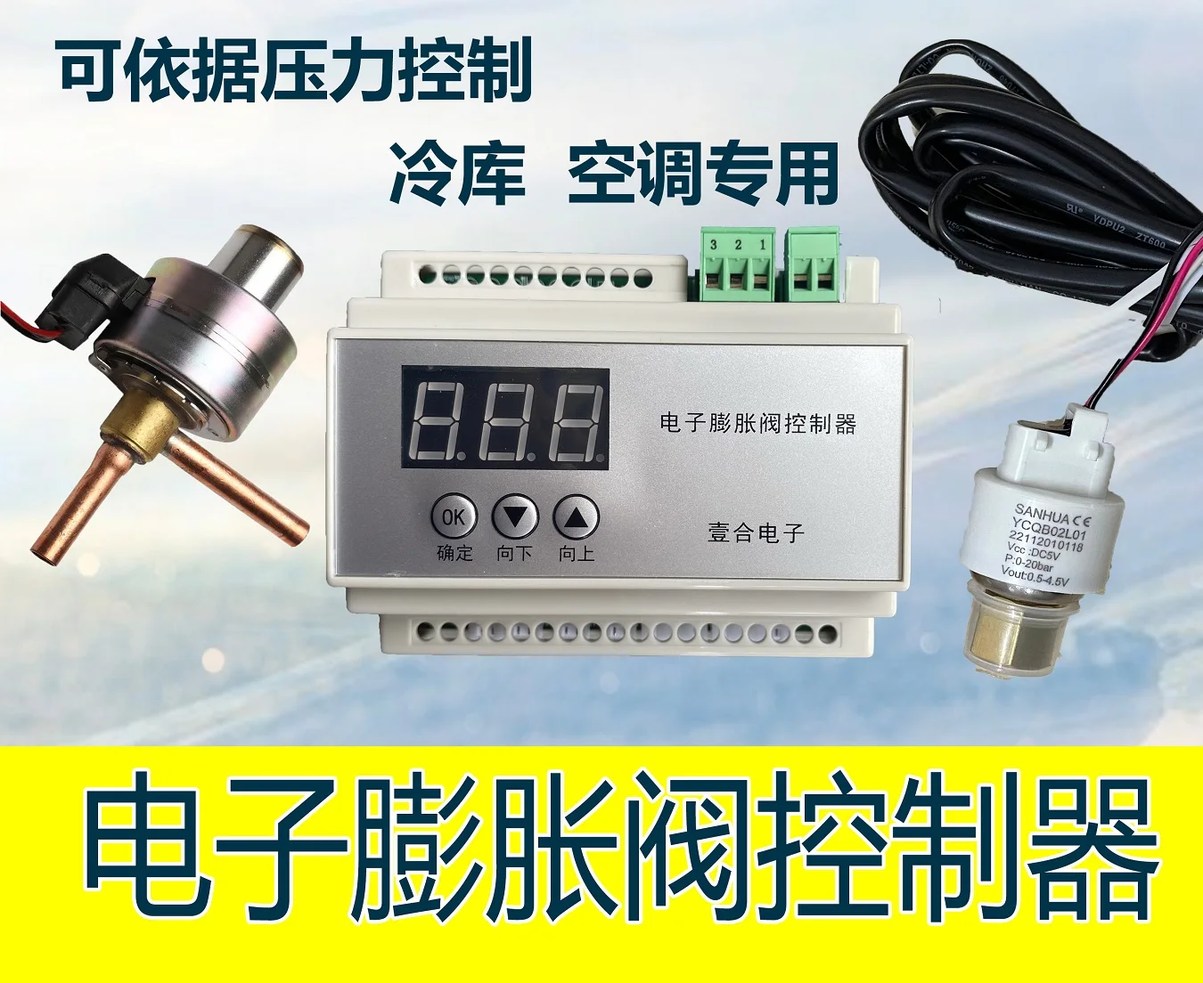 

Cold storage electronic expansion valve controller universal driver universal expansion valve suitable for Sanhua Lugong