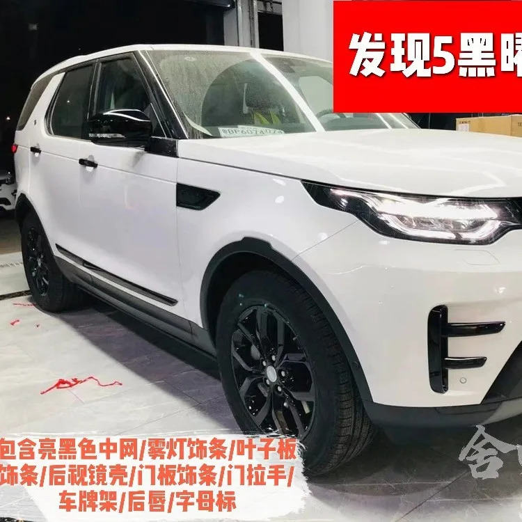 

Suitable for Discovery 5 Obsidian Exterior Kit 2017-2021 Model 5 Modified grille door panel trim, rearview mirror housing protec