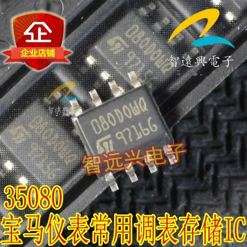 

Оригинальный 5 шт. 080DOWQ 080D0WQ M35080MN6 регистры EEPROM автомобильный тюнинг стол IC чип часов для BMW чип автомобильный тюнинг чип тюнинг