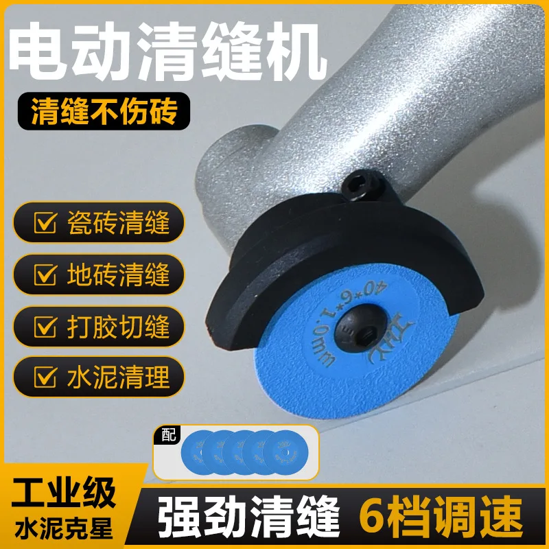 Q6 Lightweight Corner Seam Cleaner Variable Speed, Multi-Function Electric Tool for Tile Floor Gap Cleaning