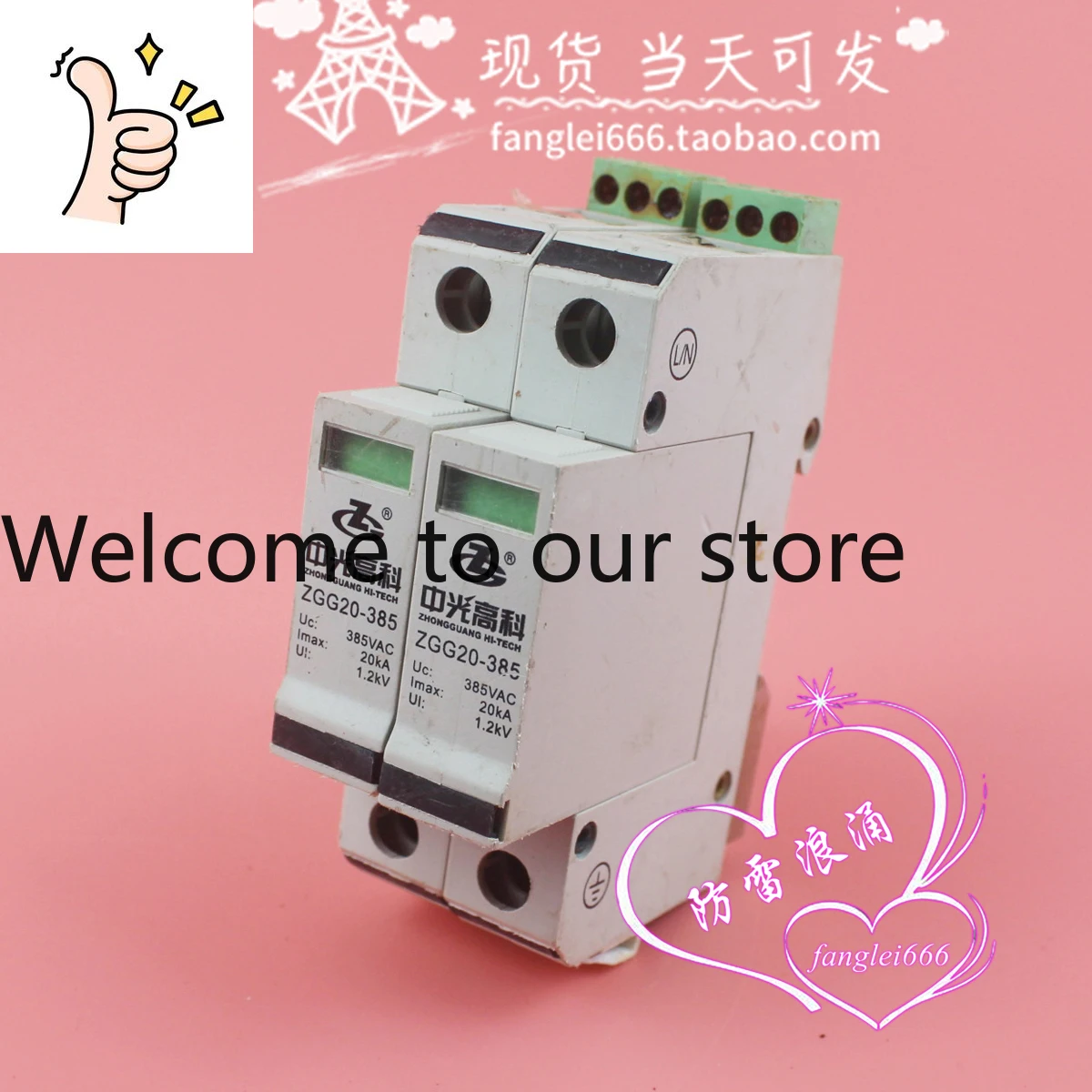 Zhongguang Gaoke ZGG20-385 Single-phase Lightning Protector 2P Surge Protector 385V 20KA Lightning Arrester