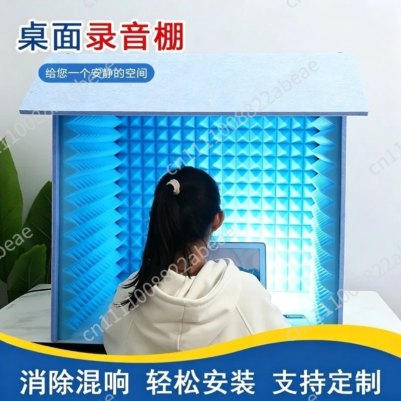 Simple desktop  studio noise reduction office home desktop reading sound insulation cover can be moved
