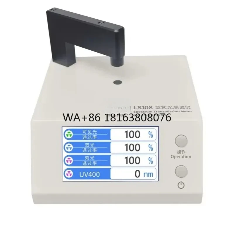 LS108 Spectrum Transmission Meter Window Film Test Tinstrument UV Sunglasses Blue Measurement Light Transmission Meter