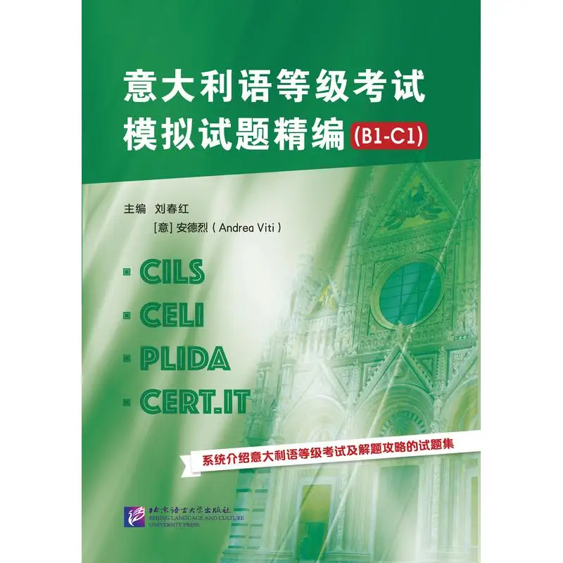 

Italian Language Level Exam Practice Tests (B1-C1)