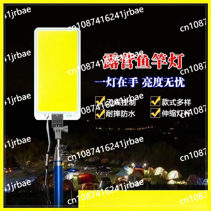 

360 ° Light Camping light Equipment Camping LIght Camp LIGht Multi-function 12vled Outdoor Lighting Fishing Rod LIGHT
