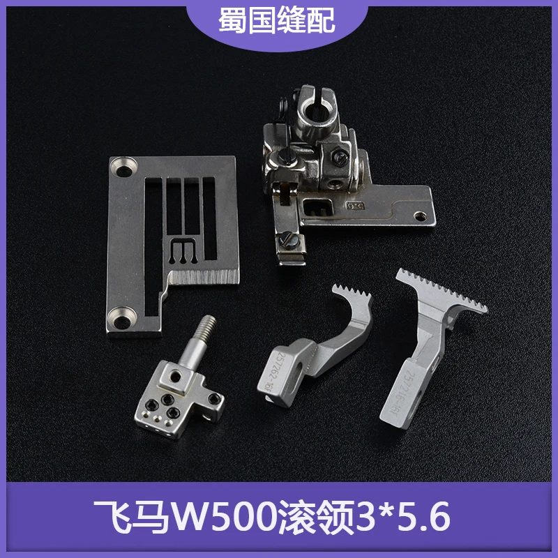 

Машина для подшивки плоского шва, трикотаж, 3*5,6, игольная пластина, зубцы, прижимная лапка Pegasus W500, катящийся воротник 356, плоский замок для подшивки