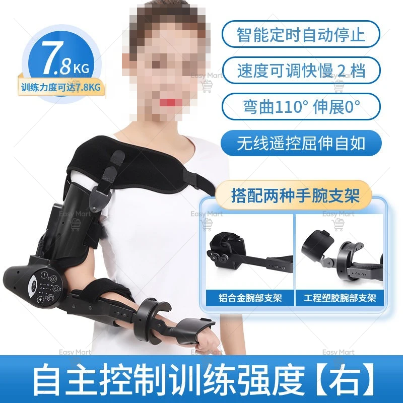 Elbow Upper Arm Rehabilitation Robot Stroke Training Device Wrist Joint Brace Upper Arm Hemiplegia Exercise Trainer