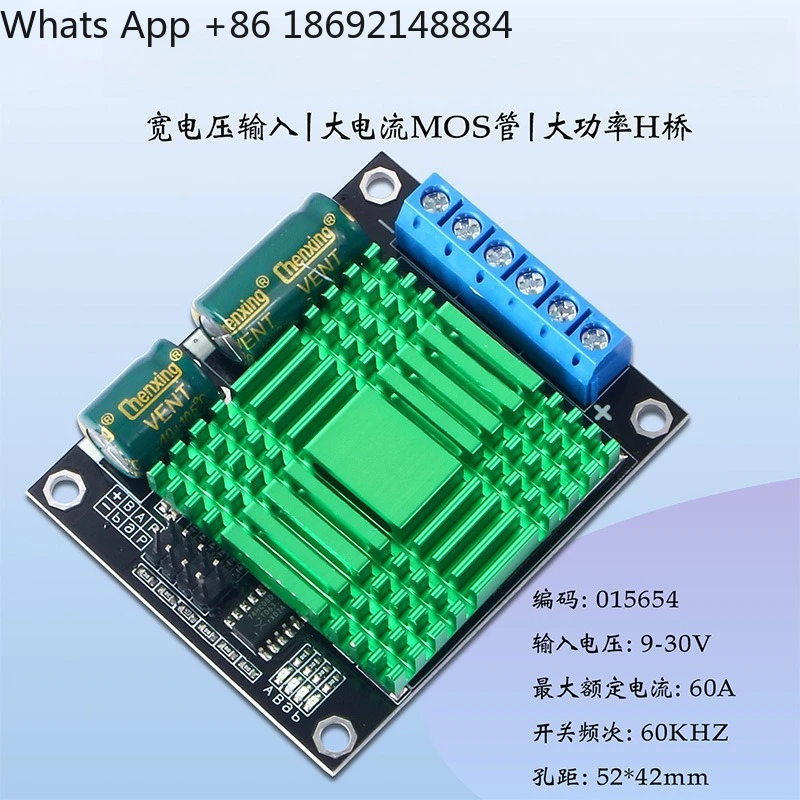 Dual DC motor driver module High-power H-bridge speed regulation controller board