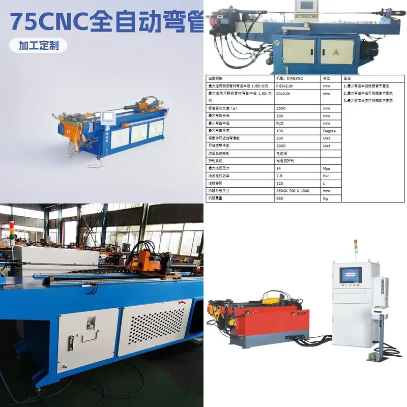 Deposit-75CNC automatic servo bending machine automatic bending angle feeding three-dimensional numerical control single head