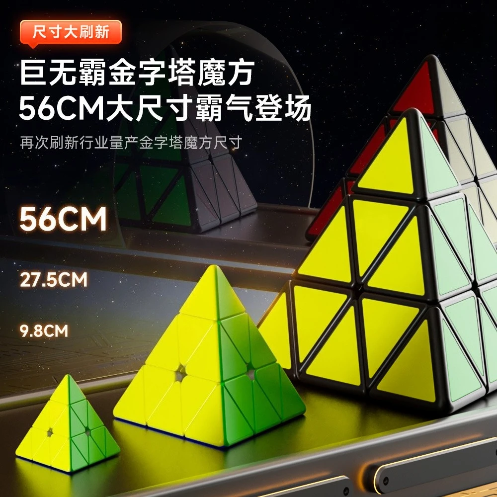 Large font 56 cm training and teaching display teaching aids special puzzle cube