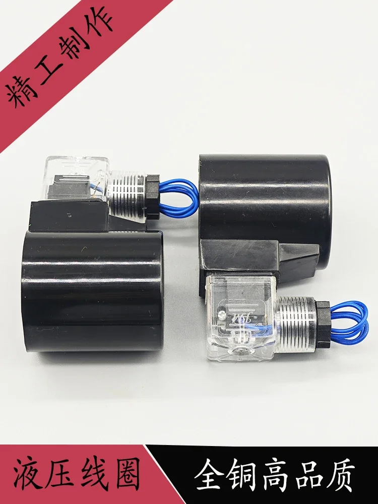 Hydraulic solenoid valve coil inner diameter bore 19/20MM height 51MMAC220VDC24V12V