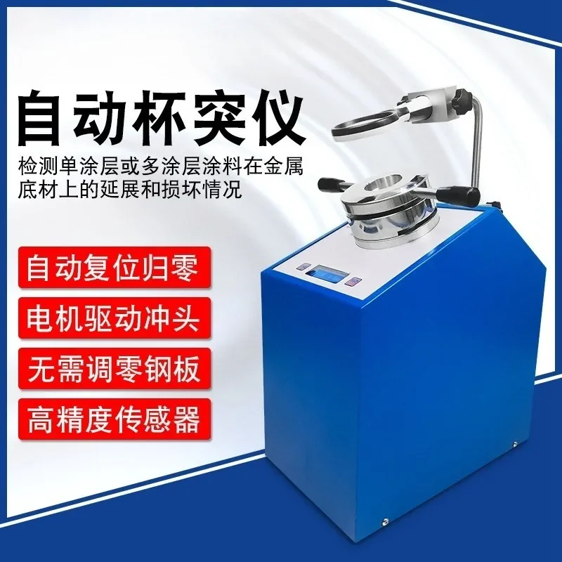 Cupping tester Coating coating Automatic cupping machine Digital display cupping tester Steel plate depression testing machine