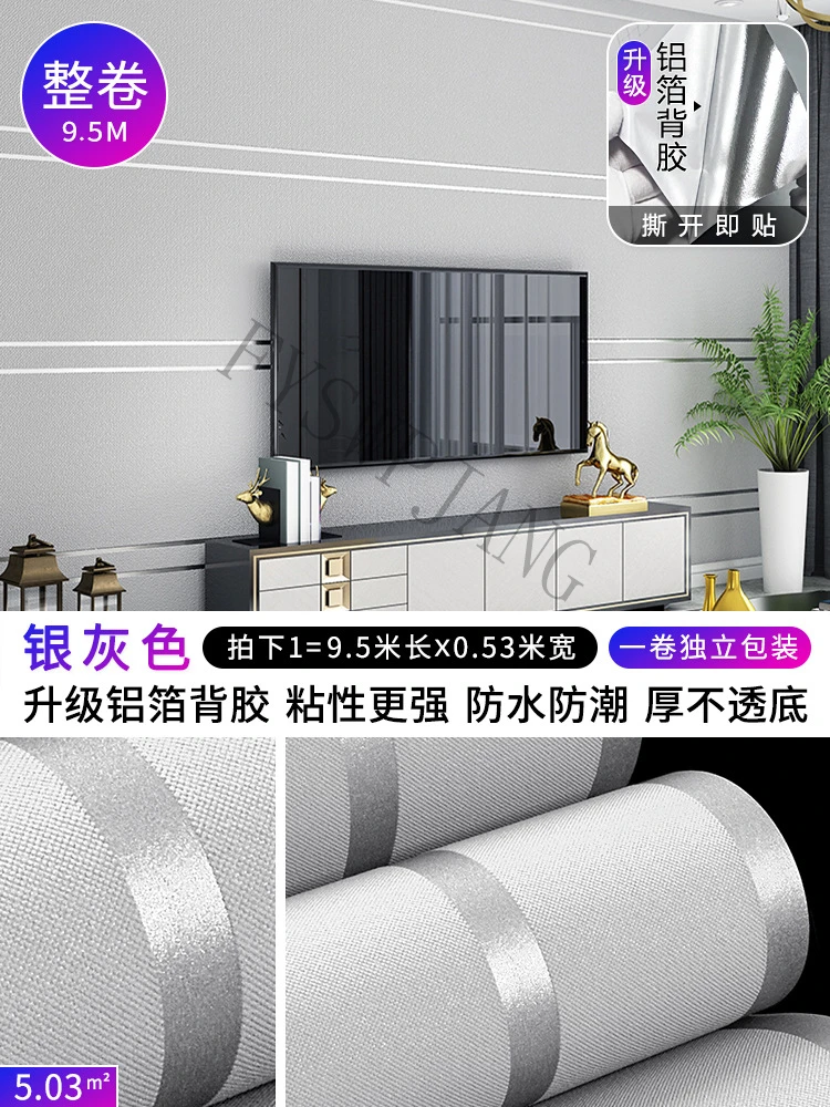 Self-Adhesive Suede Wallpaper Modern Simple Home Decoration Wall Stickers Thick Non-Woven Wallpaper Tear And Stick Wallpaper