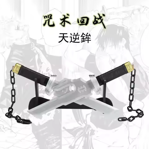 Anime Role Fushiguro Toji Cosplay Accessory Prop Unopened Edge Weapon Ornament Souvenir Collector's Edition Mascot